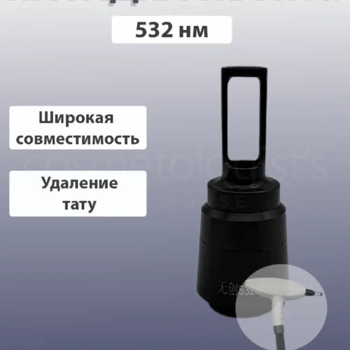 nasadka_ND_YAG_532nm